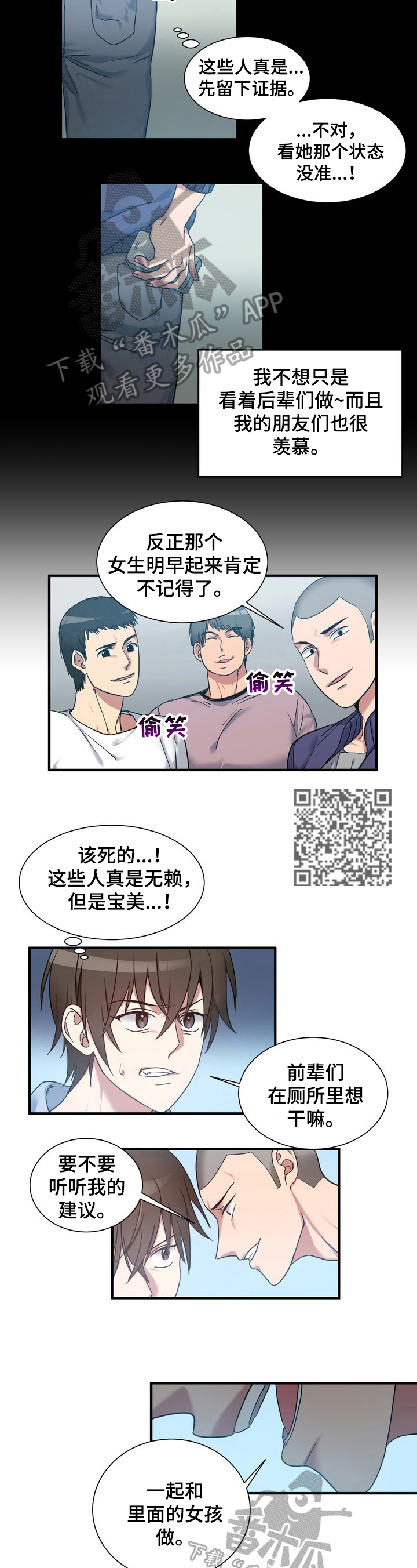 第33章：松口气3