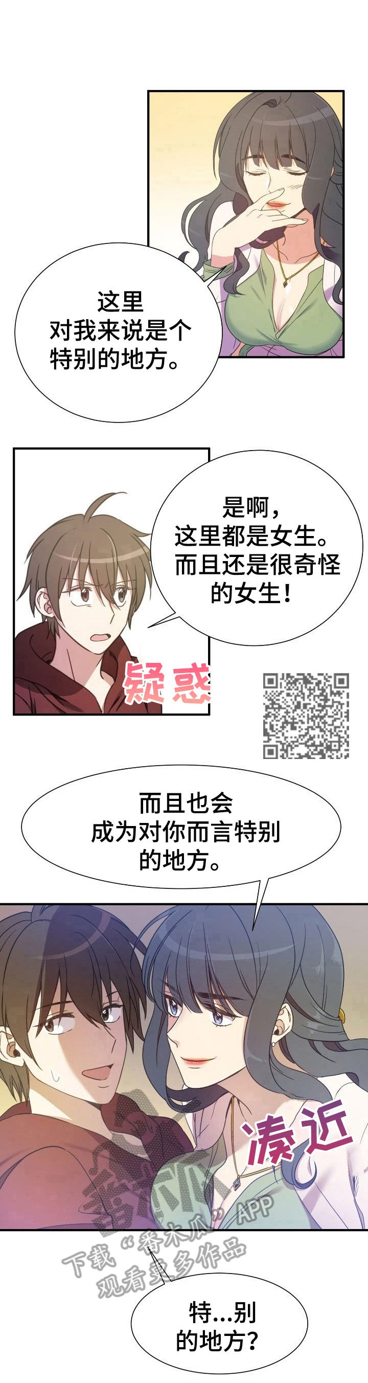 第11章：隐密的地方4