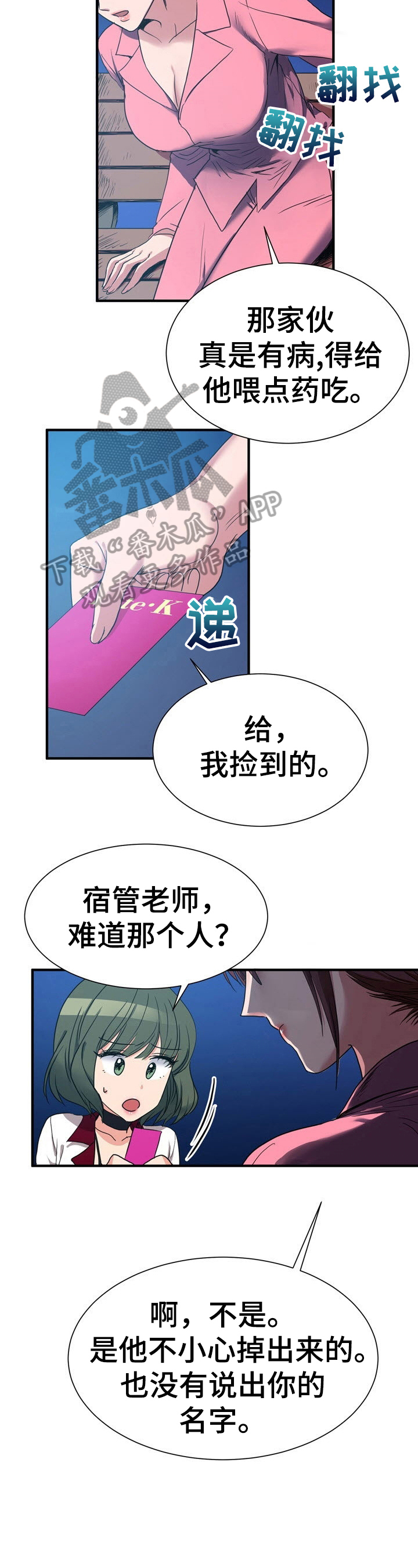 第23章：自控力1