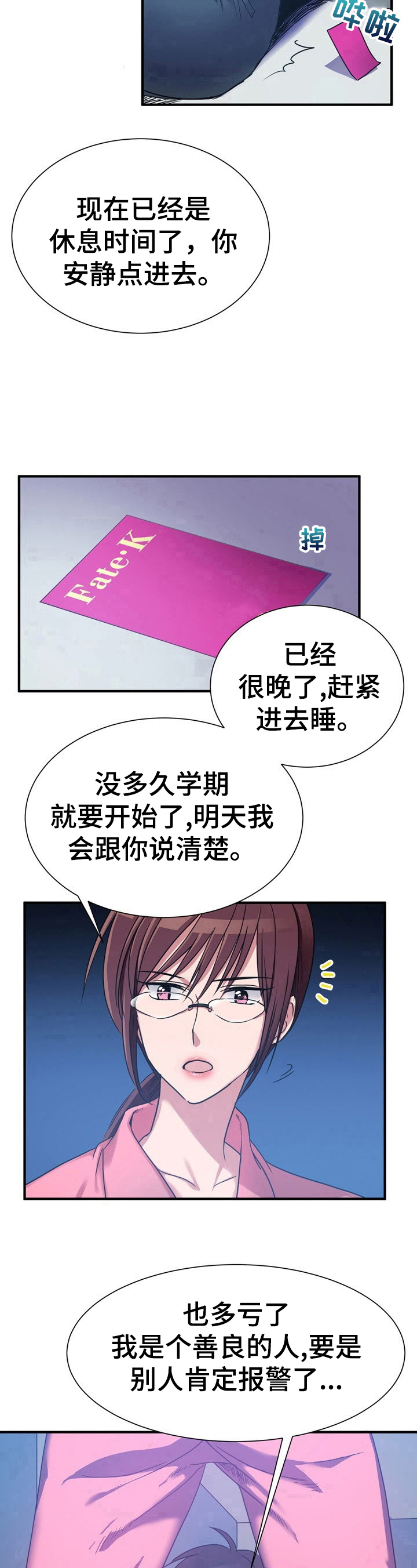 第21章：善良的人9