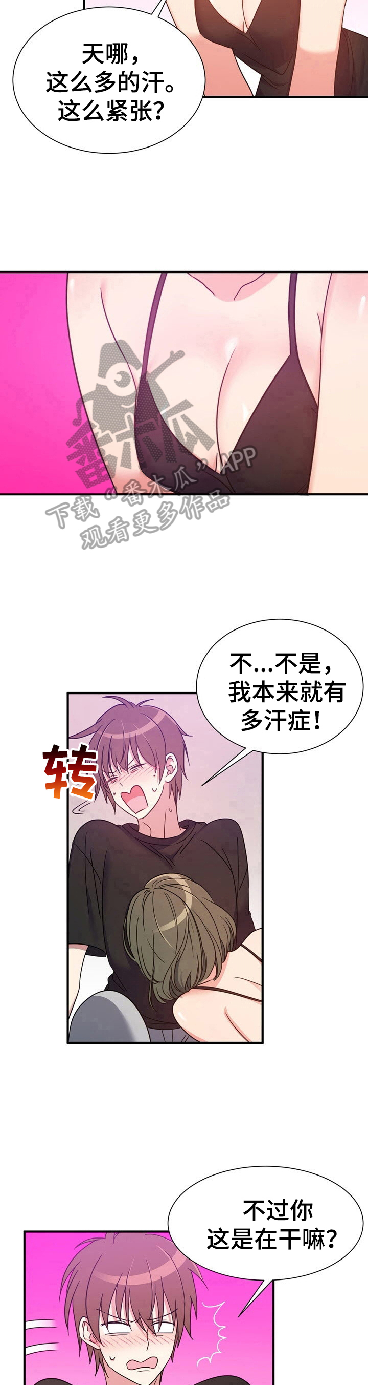 第19章：来对地方了6