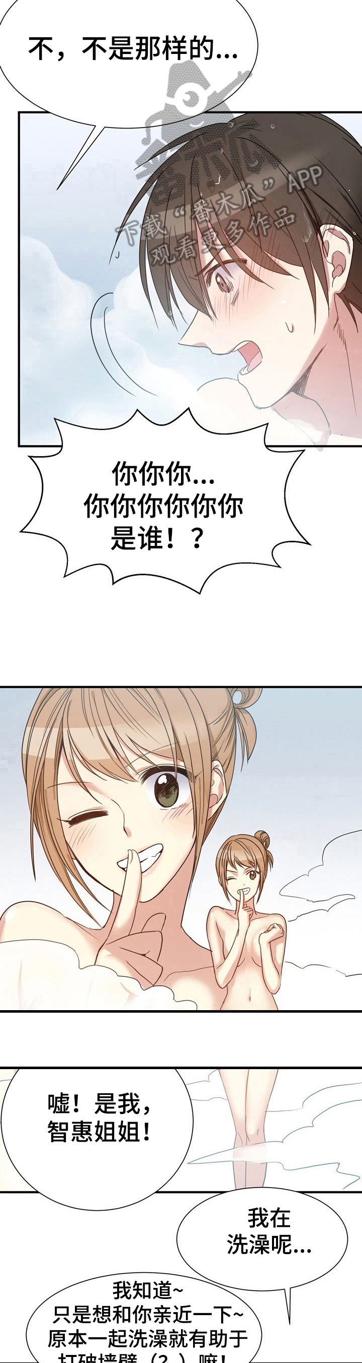 第23章：自控力4