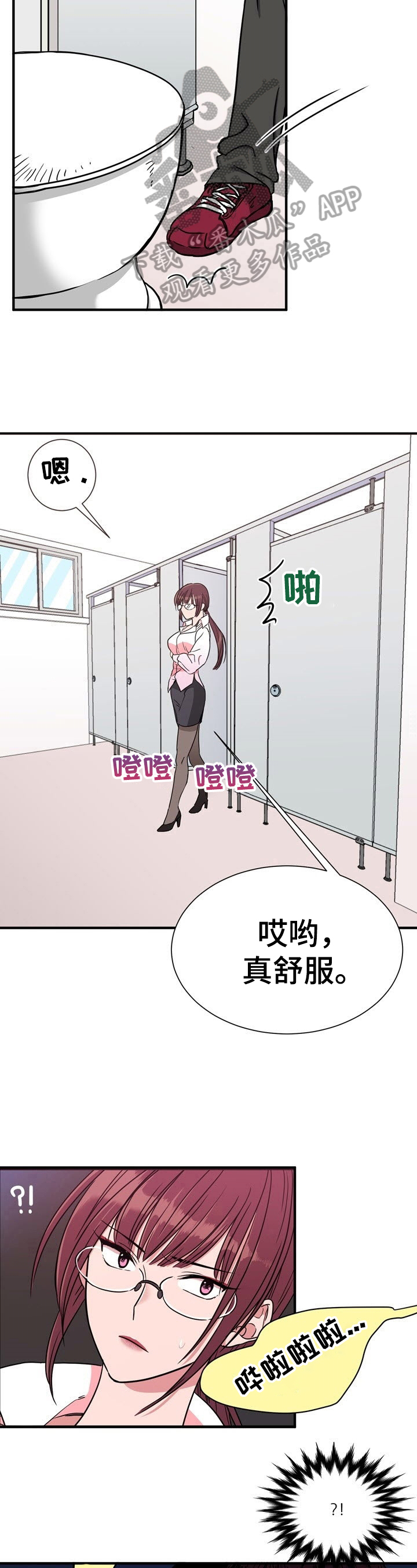 第6章：被发现8