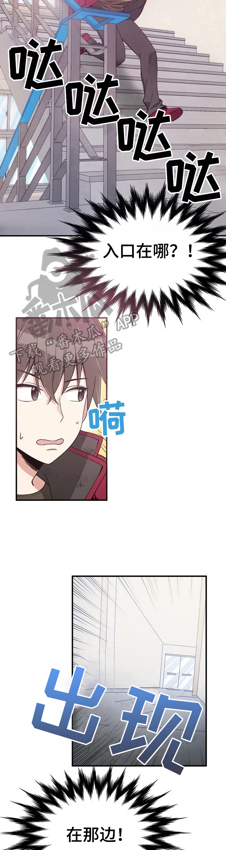 第8章：奔逃8