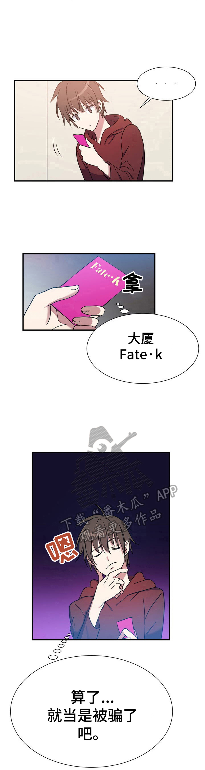 第17章：找到地方了6