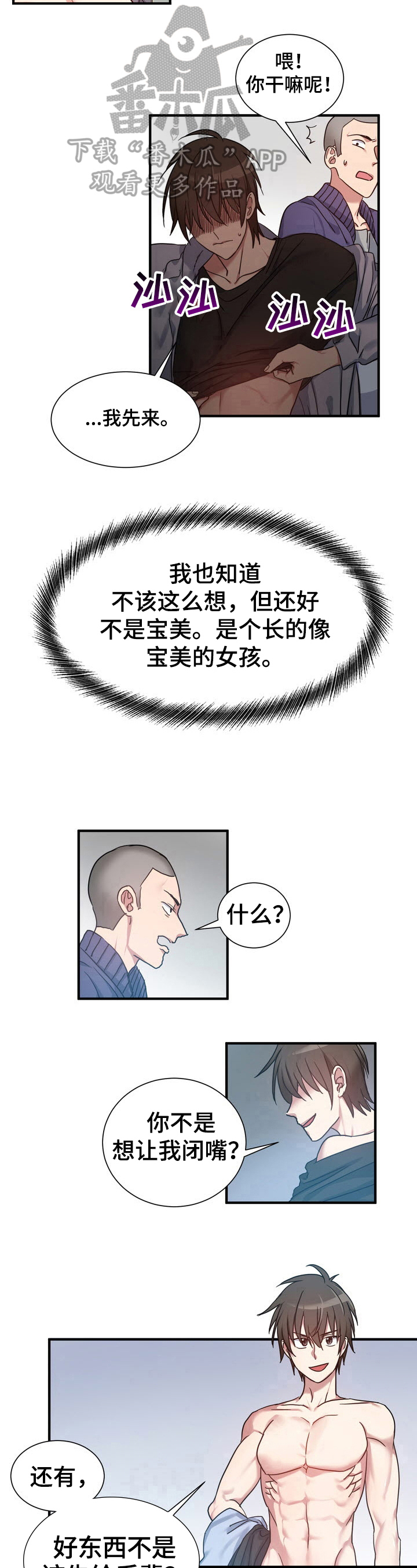 第33章：松口气6
