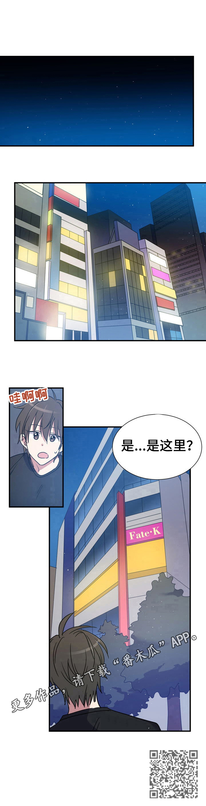第17章：找到地方了7