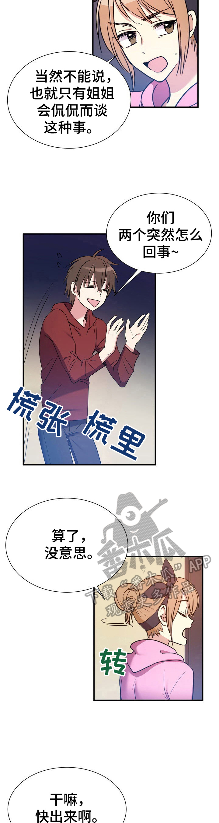 第17章：找到地方了2