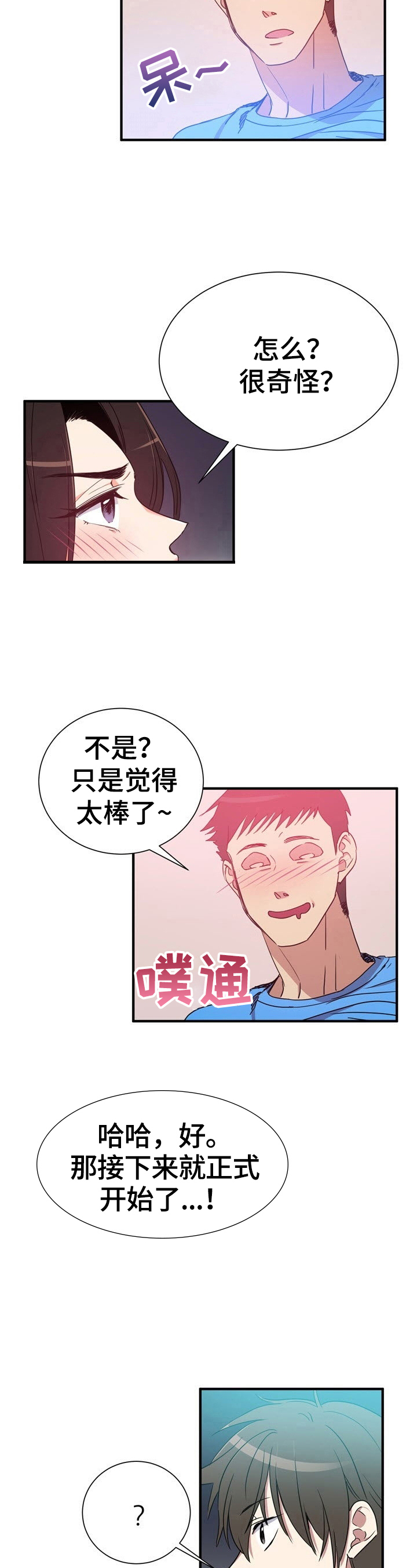 第13章：担忧2