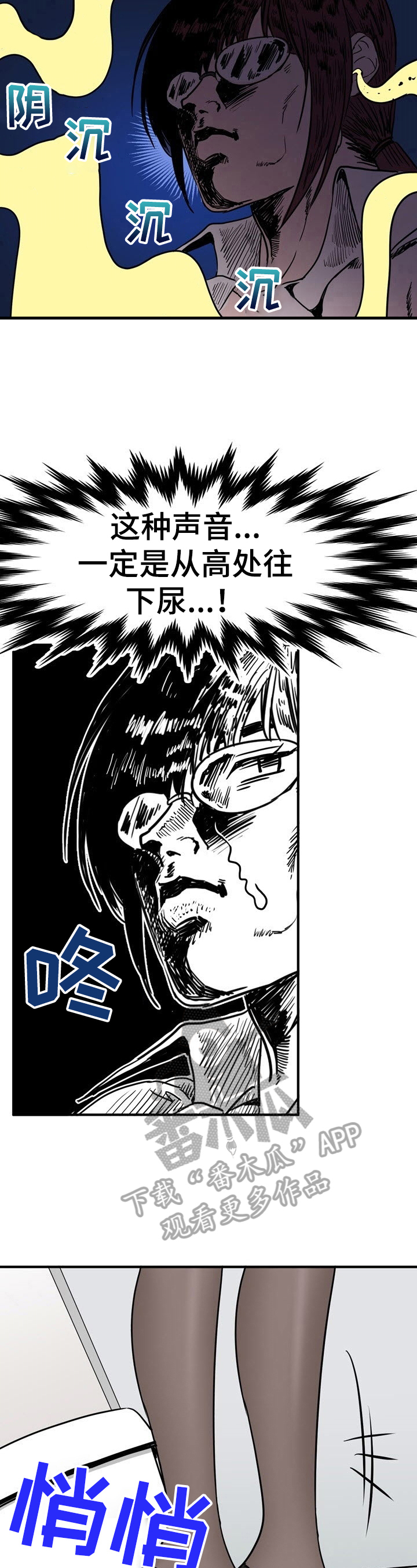第6章：被发现9