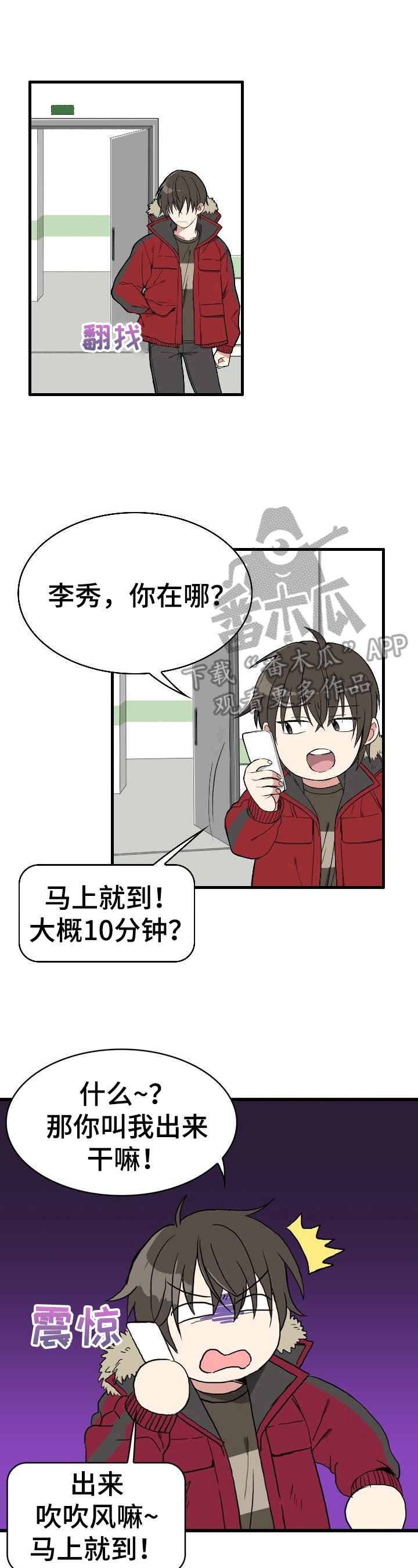 第2章：意外晕倒5