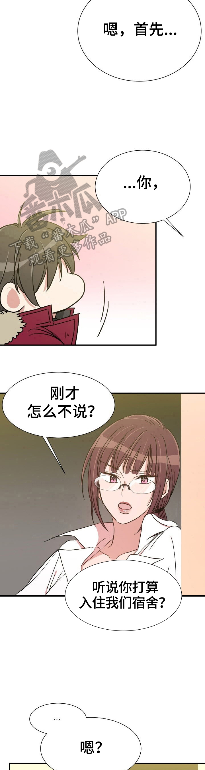 第9章：好像忘记了重要的东西7