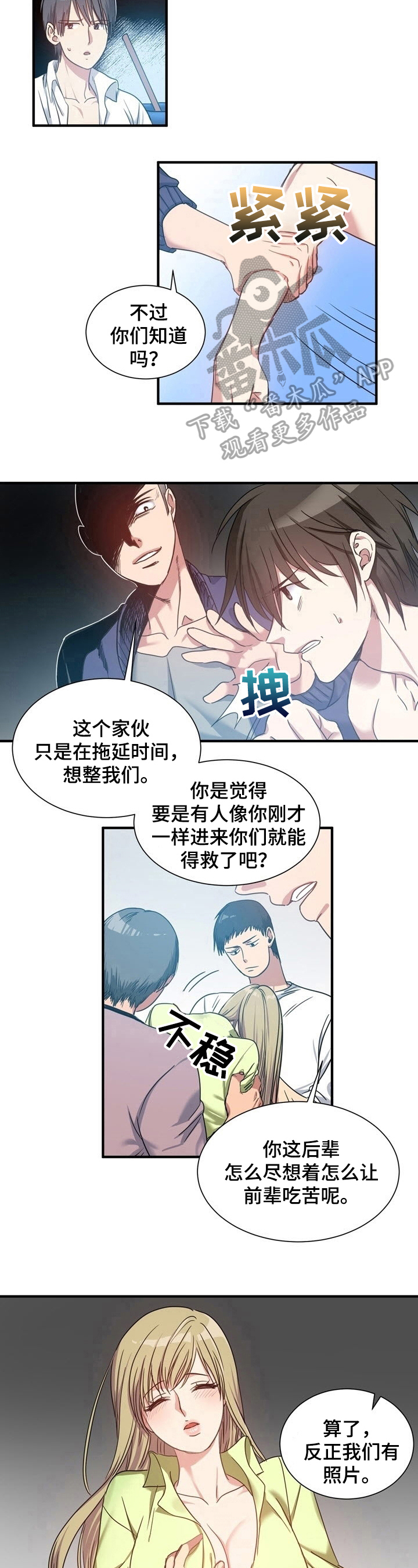 第34章：识破5