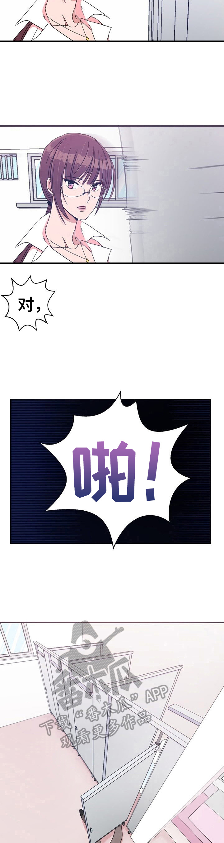 第7章：不要停5