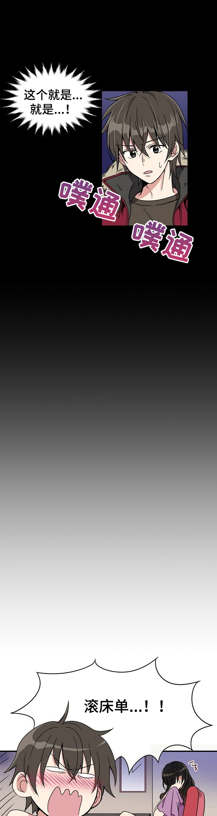 第4章：尴尬6