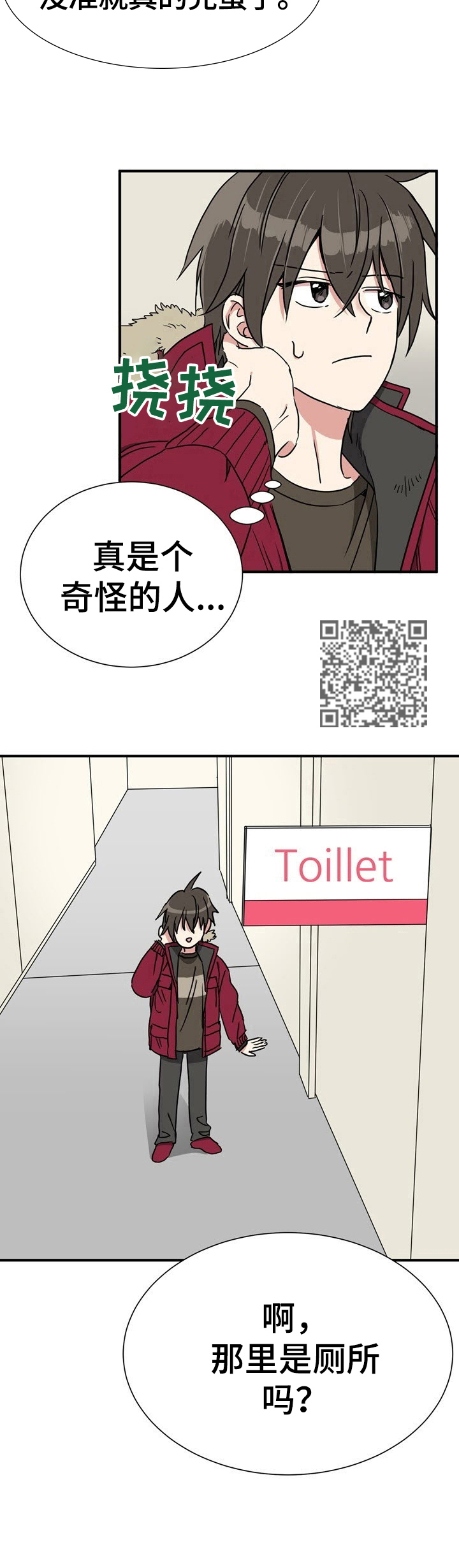 第6章：被发现5