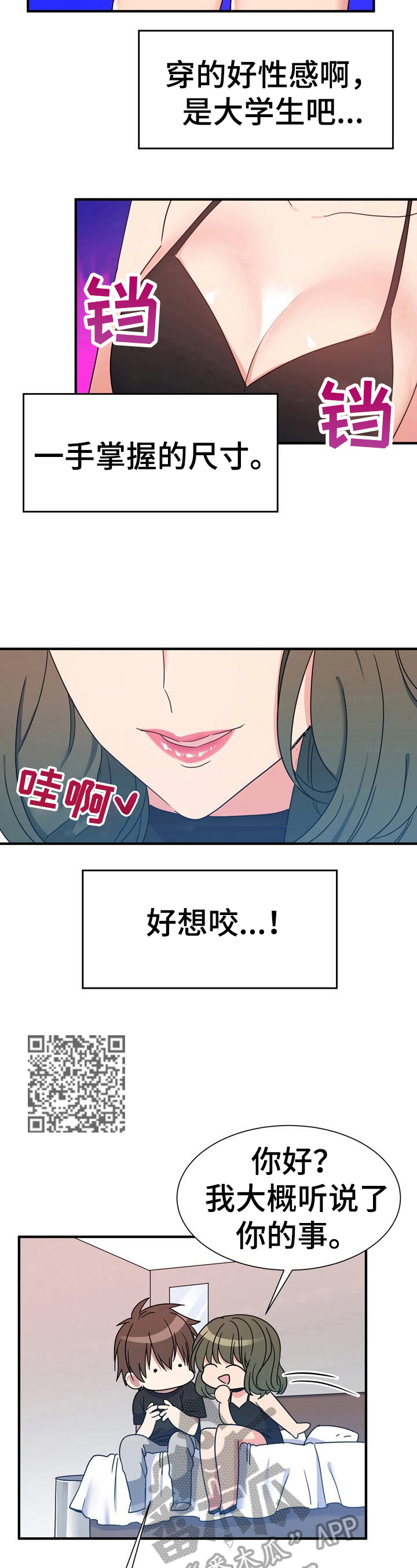 第19章：来对地方了4