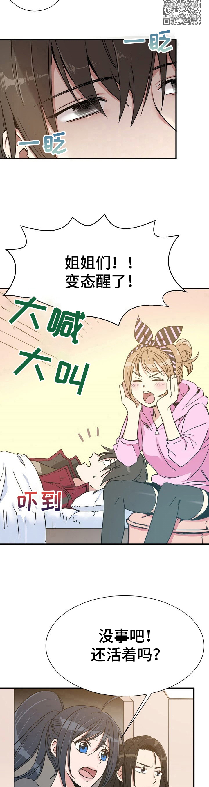 第9章：好像忘记了重要的东西4