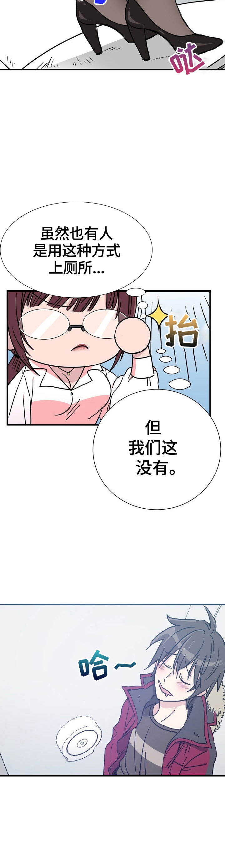 第6章：被发现10