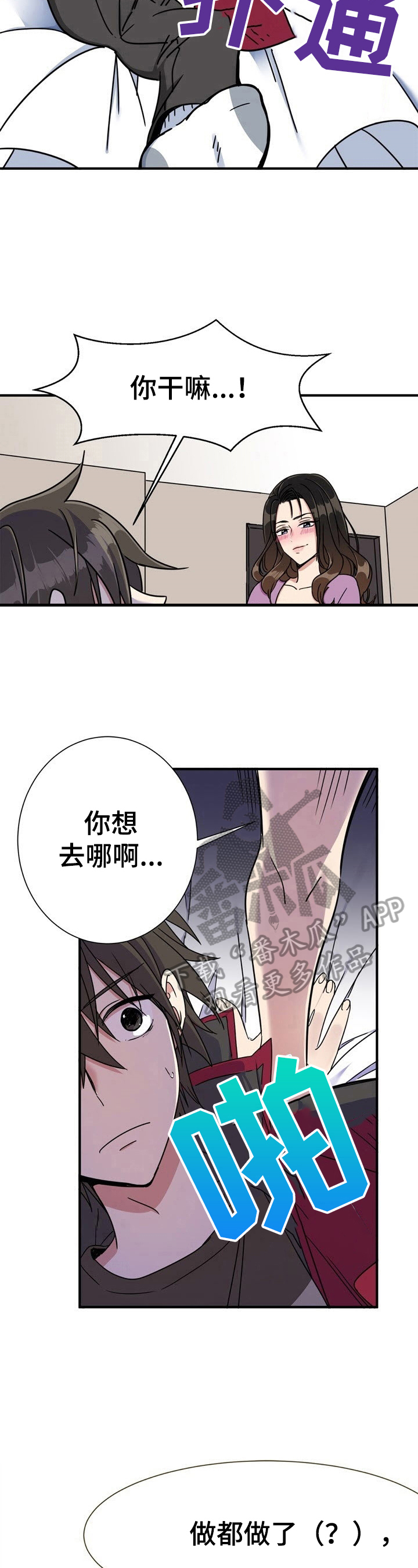 第5章：淡定2