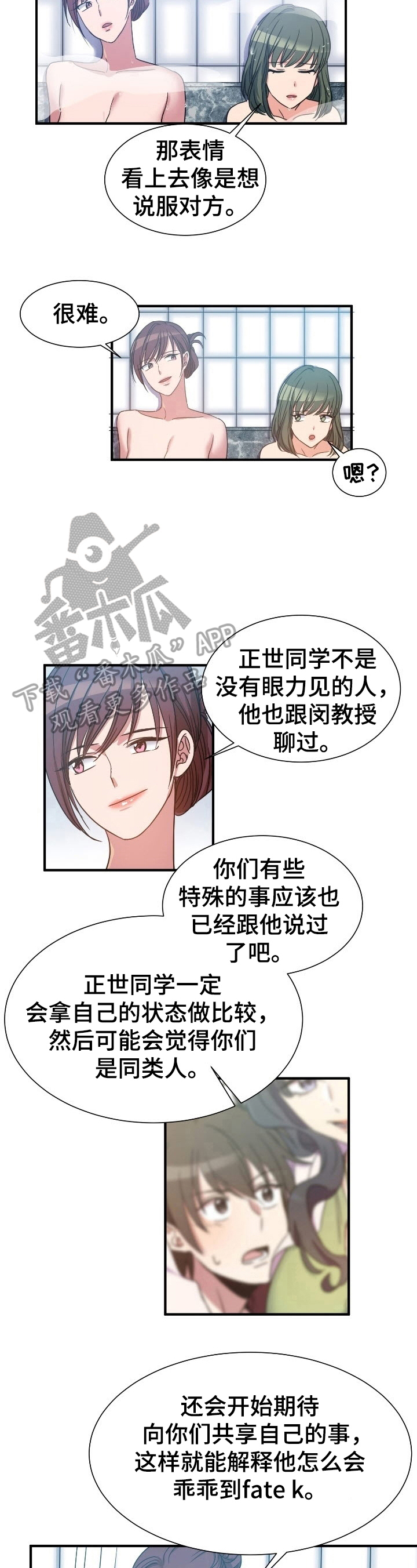 第26章：实话实说2