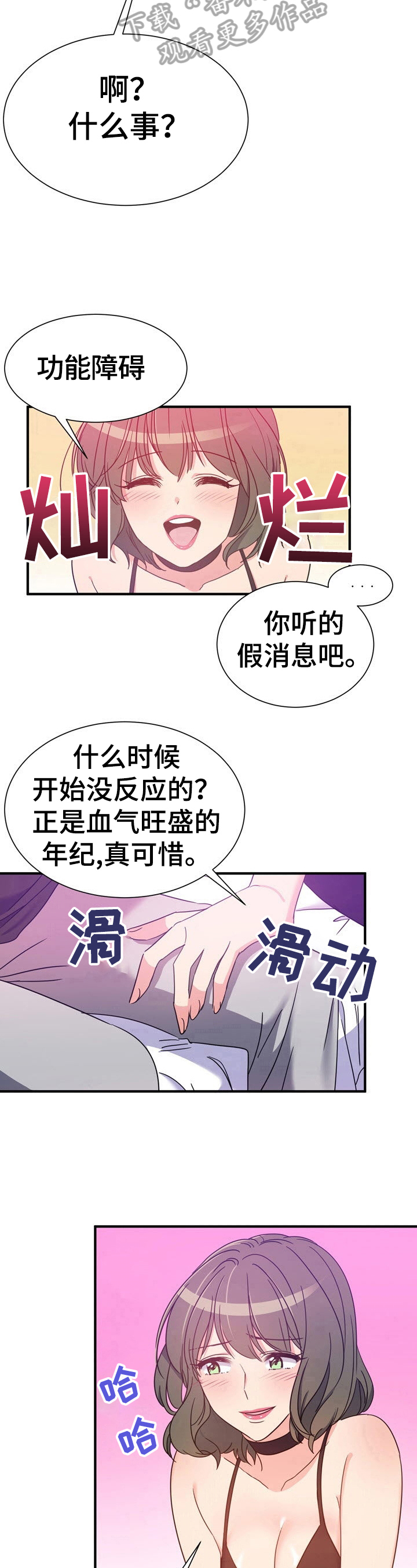 第19章：来对地方了5