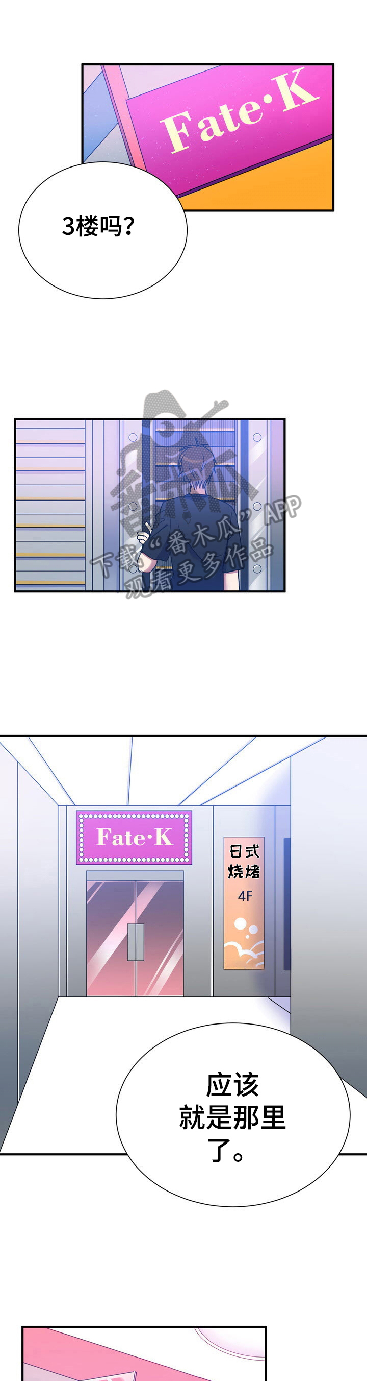 第18章：怂包0