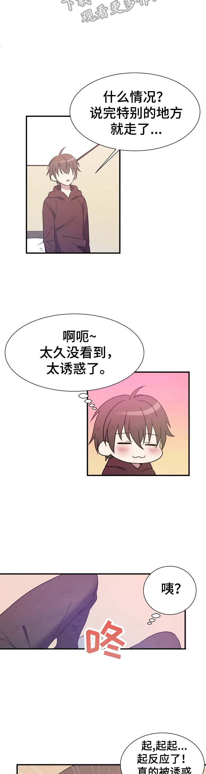 第11章：隐密的地方6