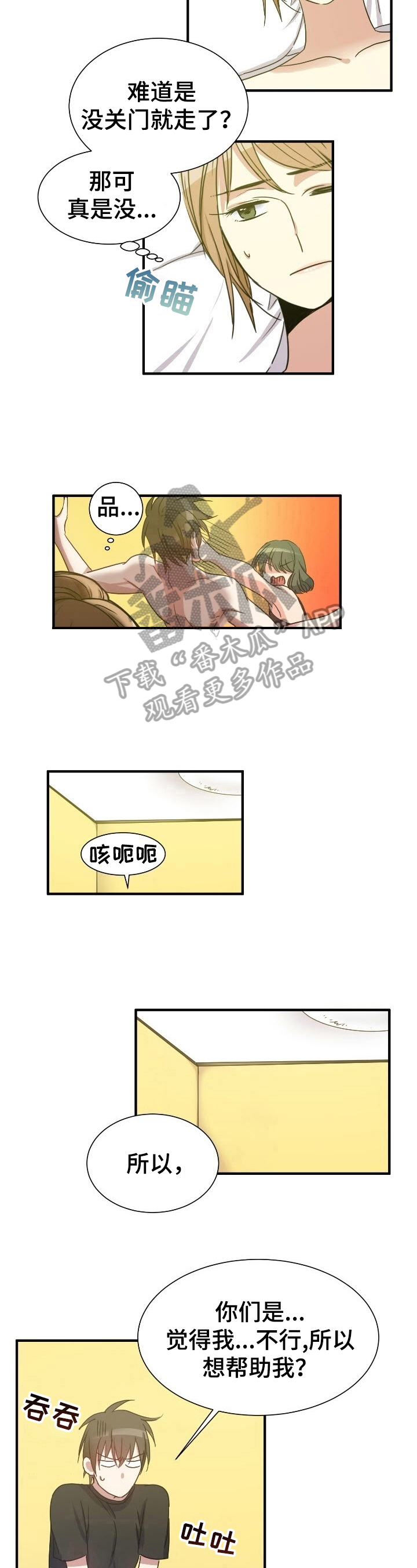第25章：弄明白了5