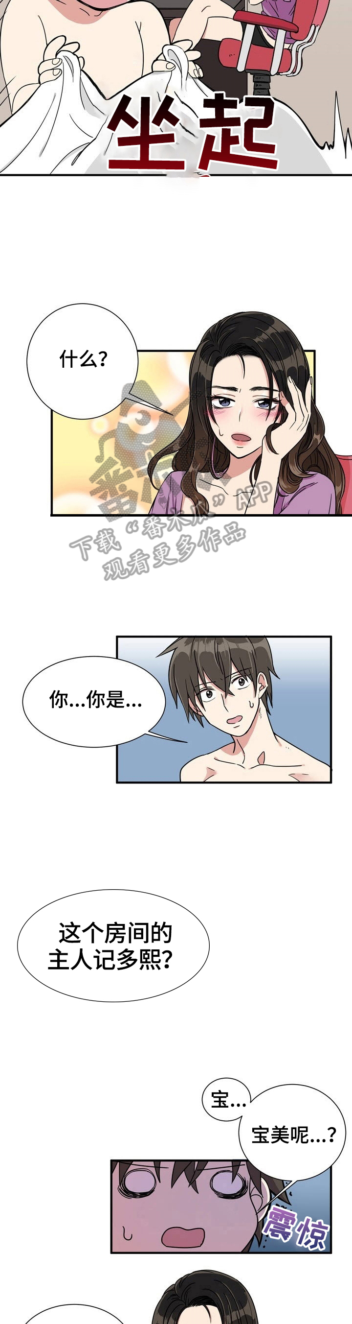 第4章：尴尬7