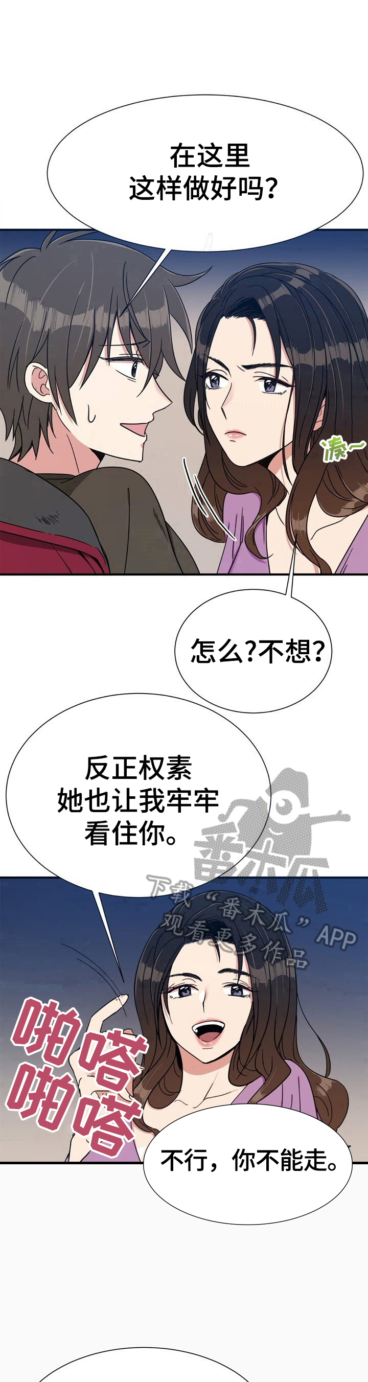 第5章：淡定6