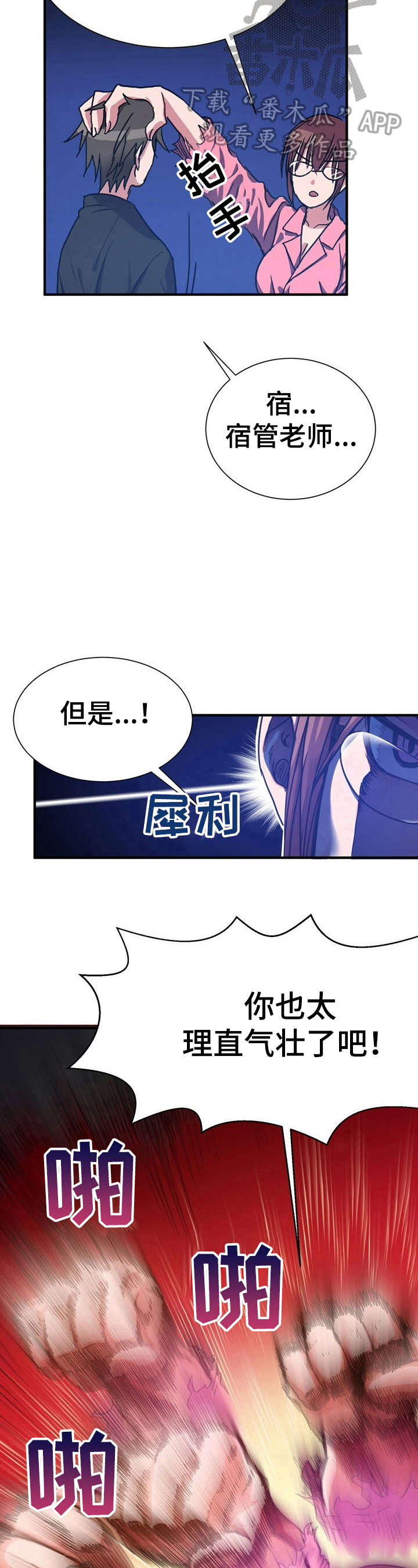 第22章：该打6