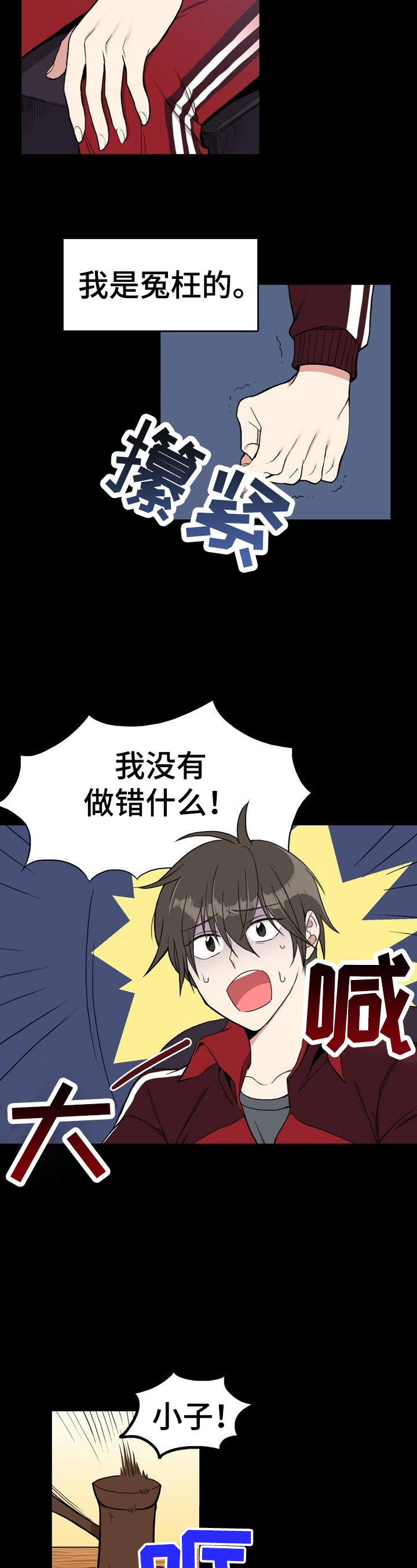第1章：惩戒之梦1