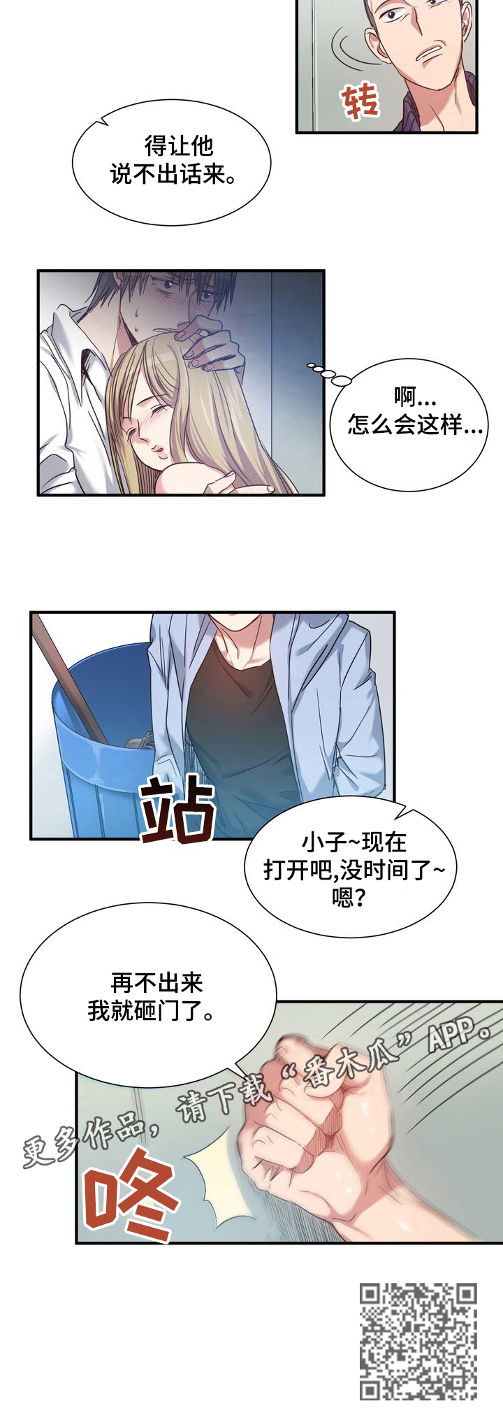 第32章：警告5