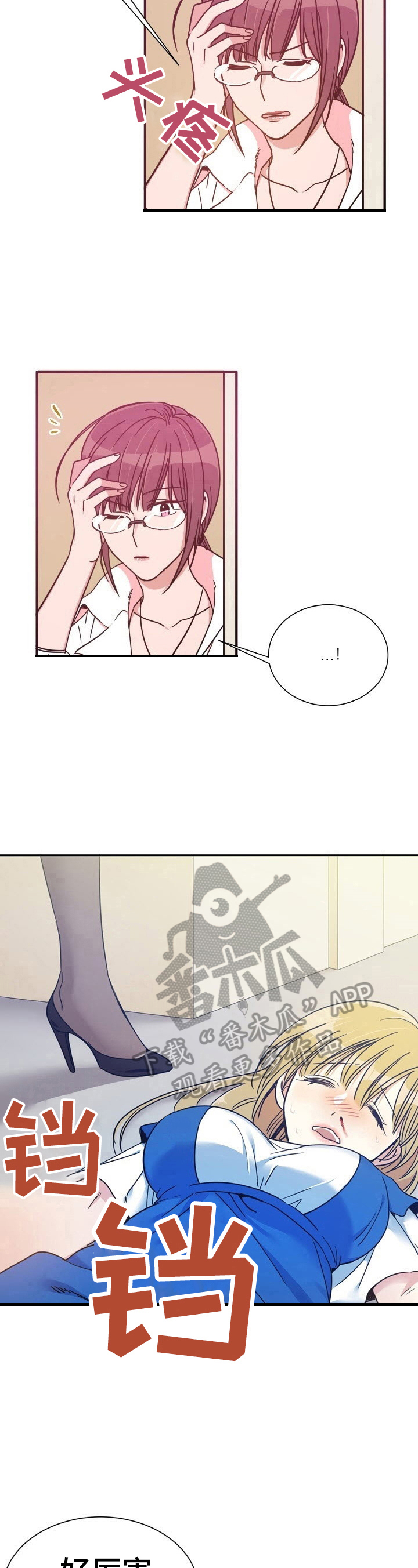 第8章：奔逃5