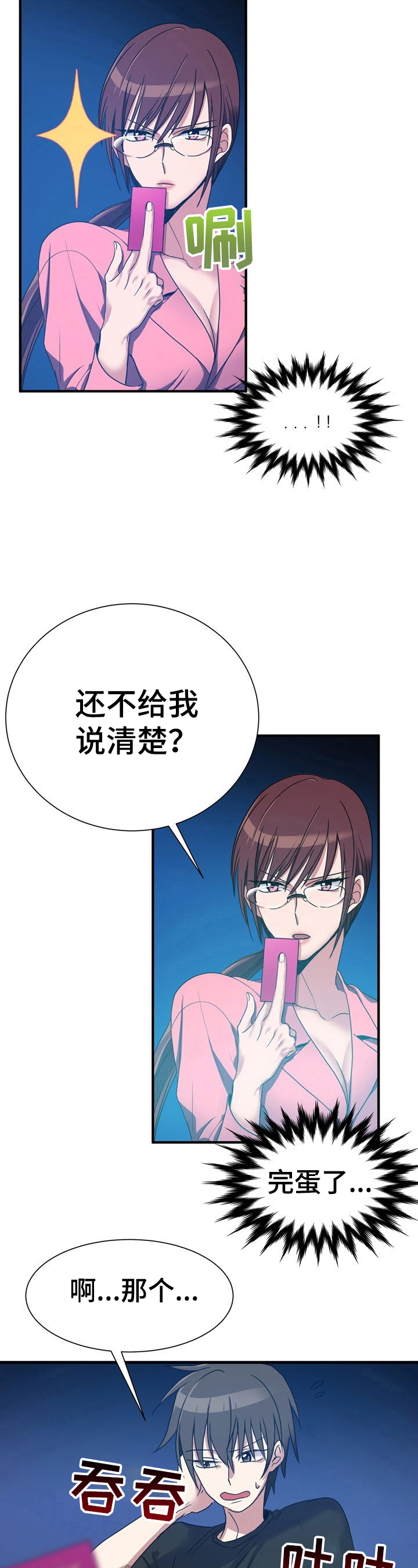 第22章：该打1