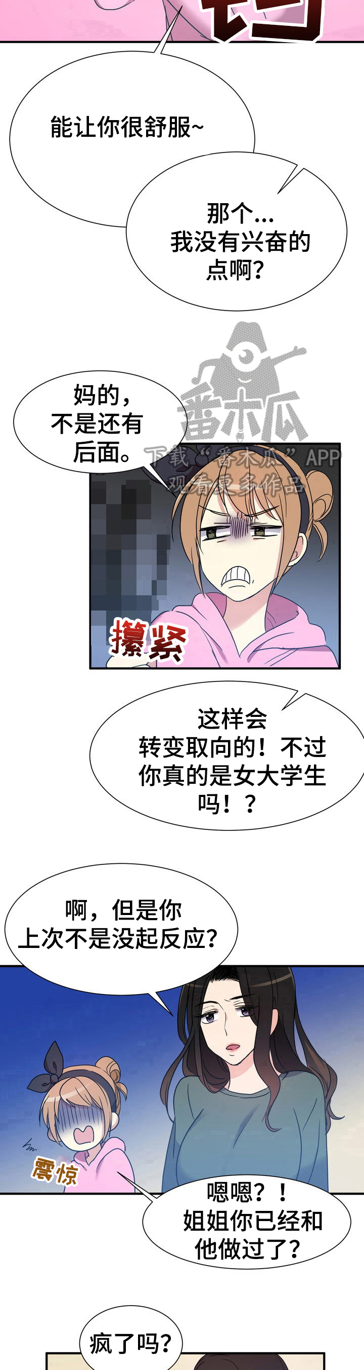 第16章：解释8