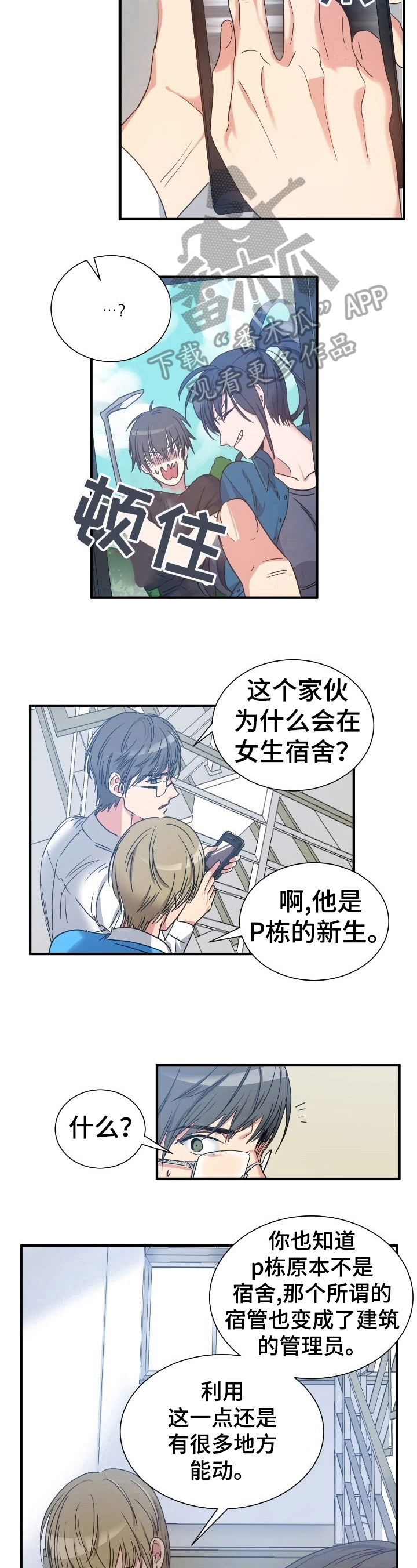 第28章：恶趣味6