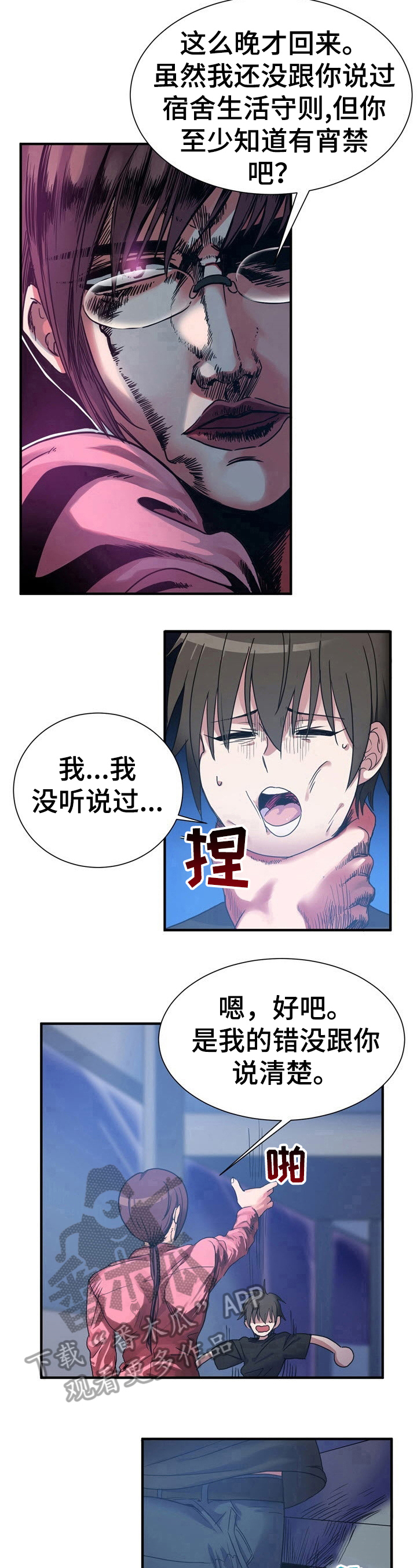 第21章：善良的人8