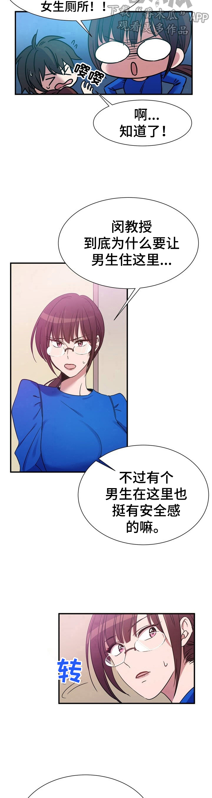第10章：值得信赖6