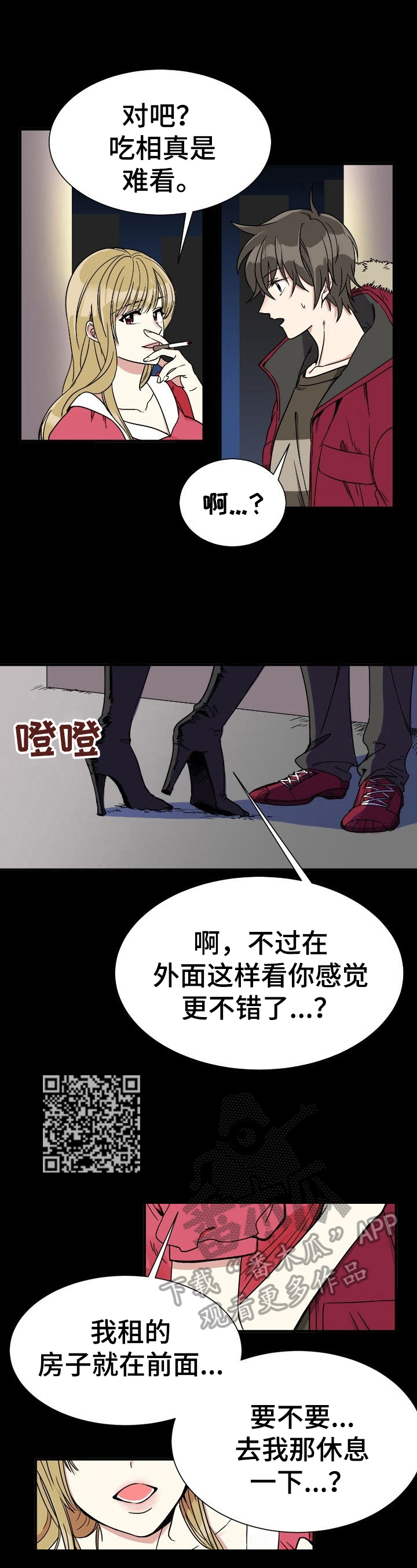 第4章：尴尬5