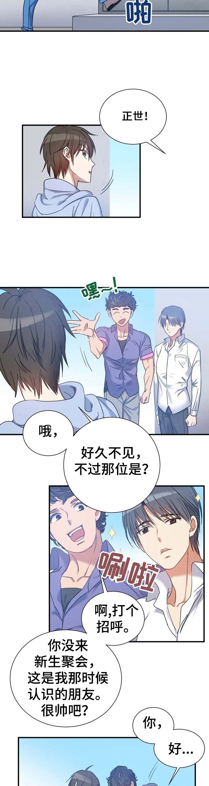 第29章：新朋友7
