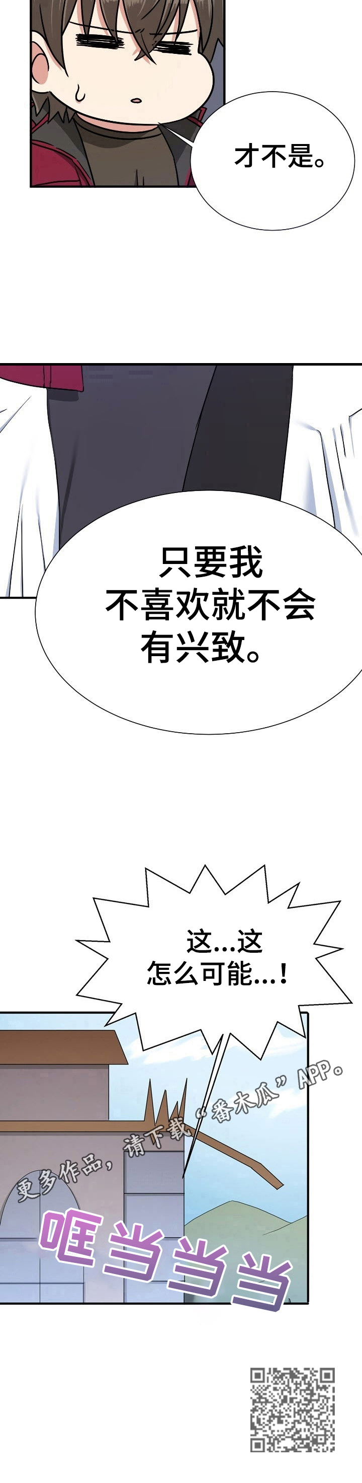第5章：淡定9