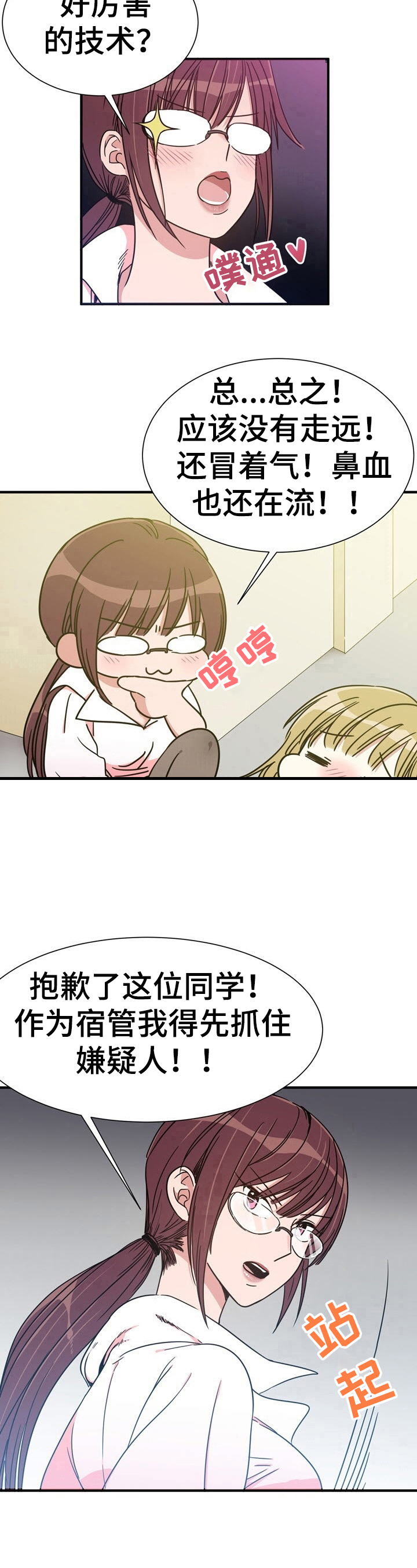 第8章：奔逃6