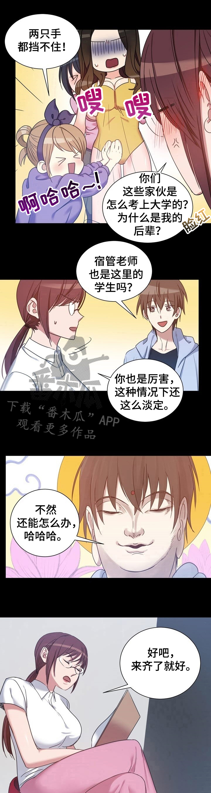 第29章：新朋友5