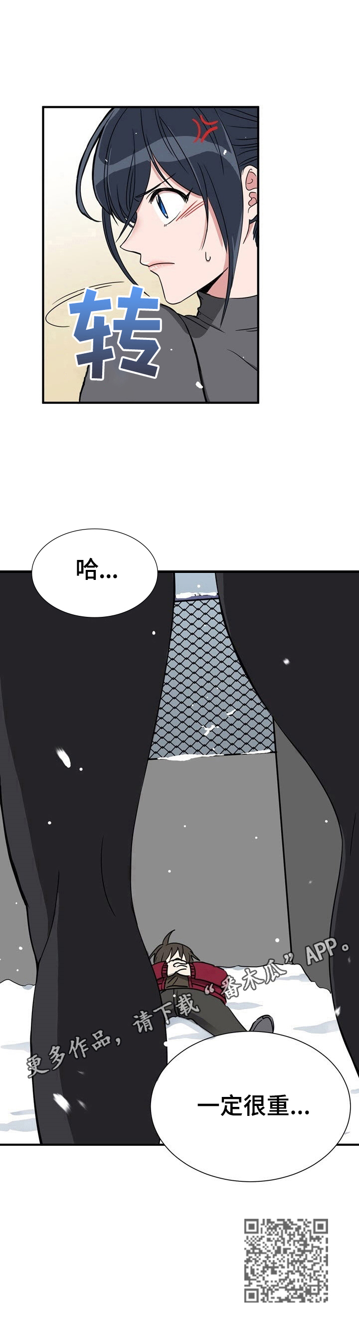第3章：一定很重7