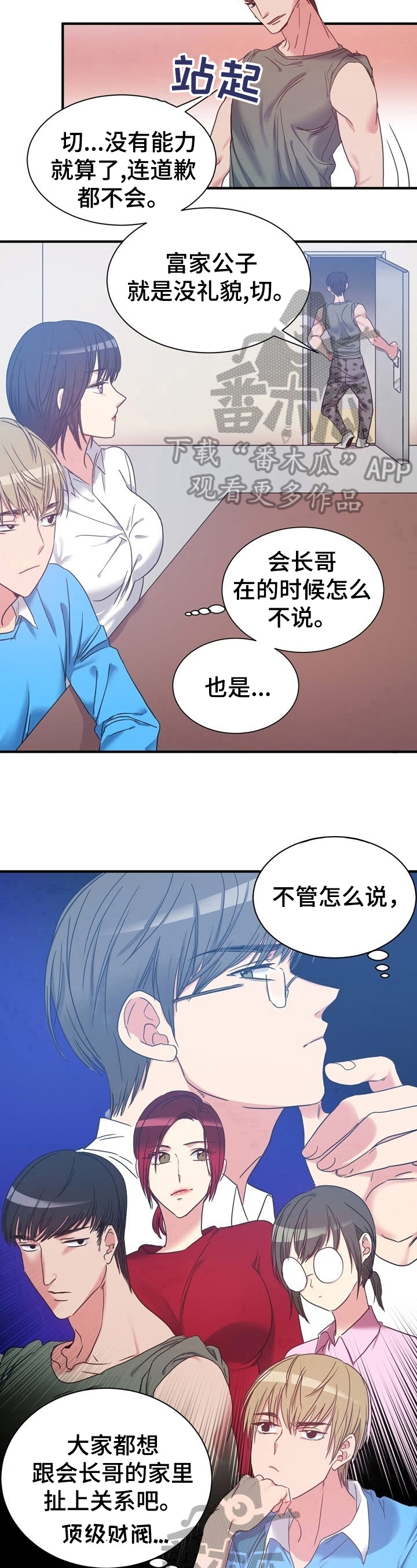 第26章：实话实说6