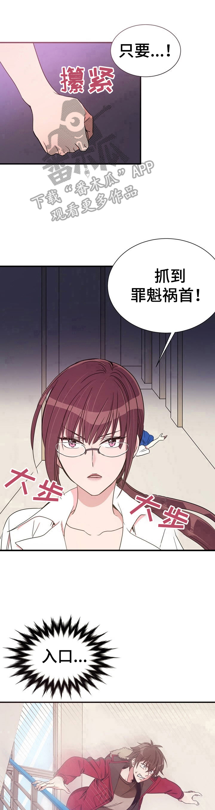 第8章：奔逃7