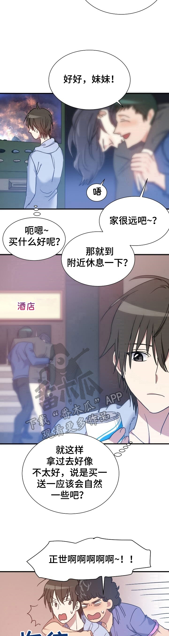 第31章：消息6