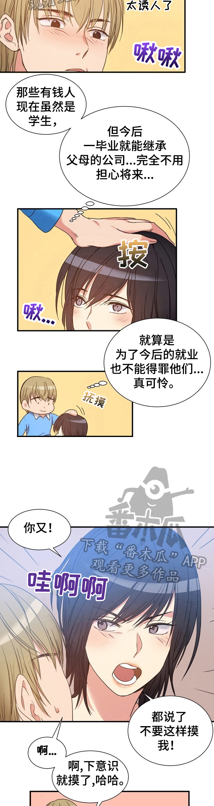 第27章：我可以帮你5